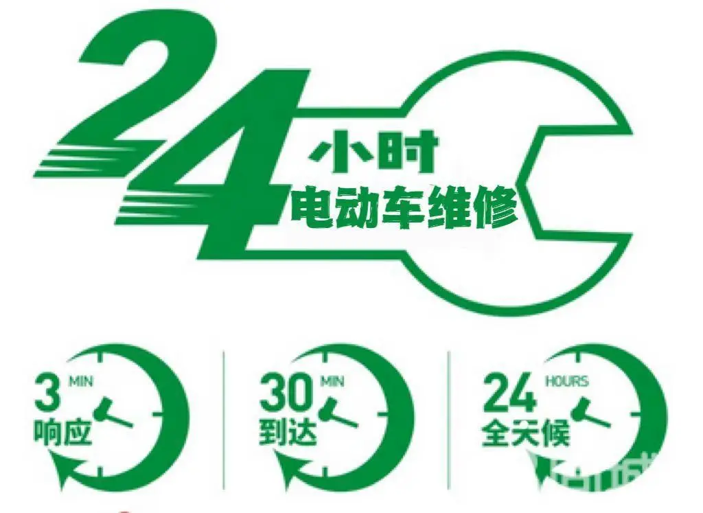 附近电动车上门维修上门补胎电动三轮车维修更换电瓶等服务