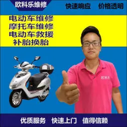 电动轮椅维修，轮椅换胎，轮椅组装，轮椅补胎，轮椅