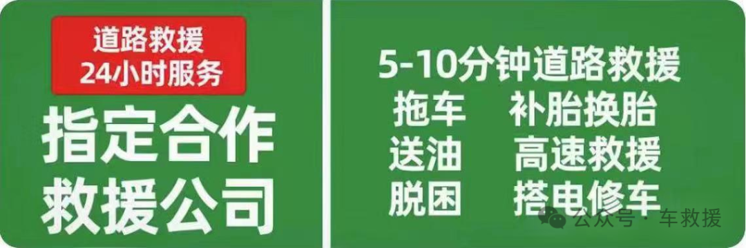 24小时上门修车电话_上门修车服务电话_上门修理车电话