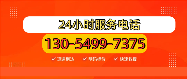 24小时上门修车电话_上门维修汽车电话_上门修理车电话