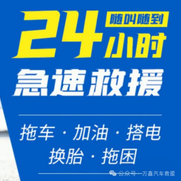 上门修车服务电话_附近上门修车电话_上门修理车电话